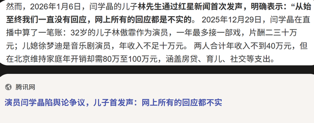 闫学晶风波或迎来结局！多账号被禁止关注	，赵本山曾让她别太飘