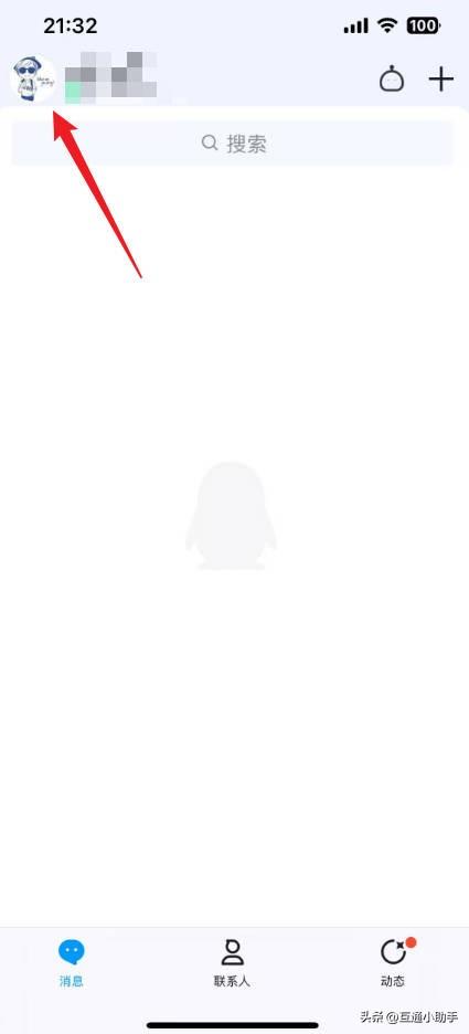 怎么查看qq实名认证信息