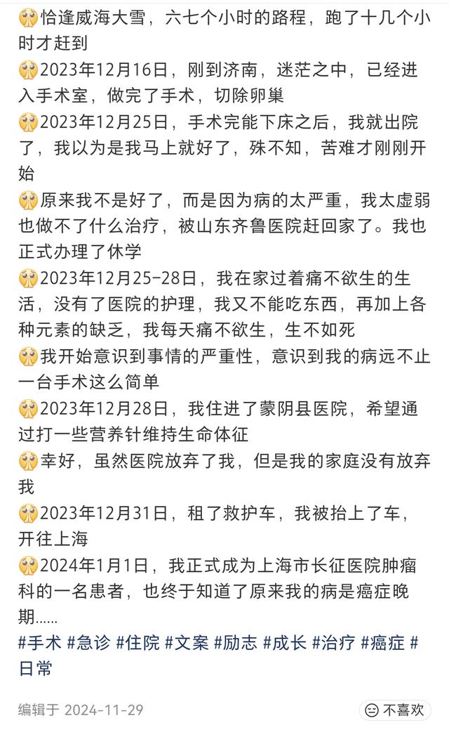 20岁大学生张敬雯去世，生前5个月没有吃喝，长得很漂亮，太可惜