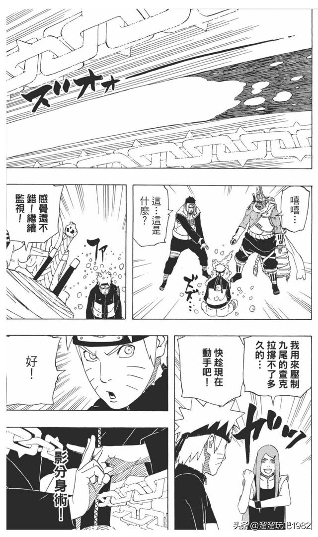 【火影忍者】漫画赏析—卷之499.新的封印