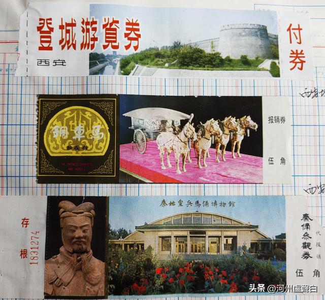 门票