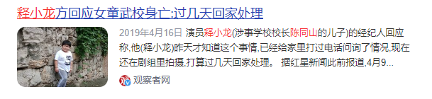 拔萝卜带泥！释永信被抓六天后，释小龙父亲出事，过往黑史全被扒