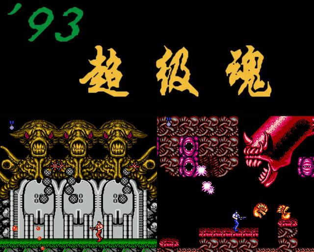 FC游戏《坦克大战》就得这么修，整不死队友就炸基地