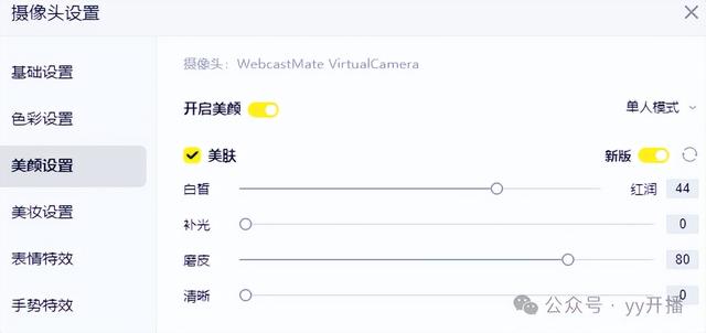全流程赋能！YY 开播凭实力成主播贴心伙伴