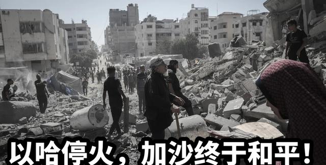 特朗普主持加沙和平峰会，20多国受邀出席，却将中国排除在外？