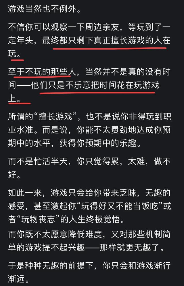 突然明白为什么对游戏越来越提不起劲了？看完网友回答我恍然大悟