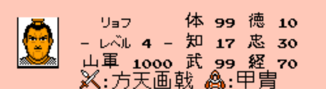 FC霸王的大陆：游戏中的特殊装备，武将太多就商店买最贵的！