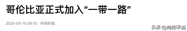 哥伦比亚总统撤换部分驻华使馆外交官