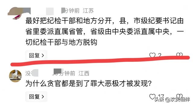 与60多名女性保持不正当性关系，喊着反腐却敛财上亿元的市委书记