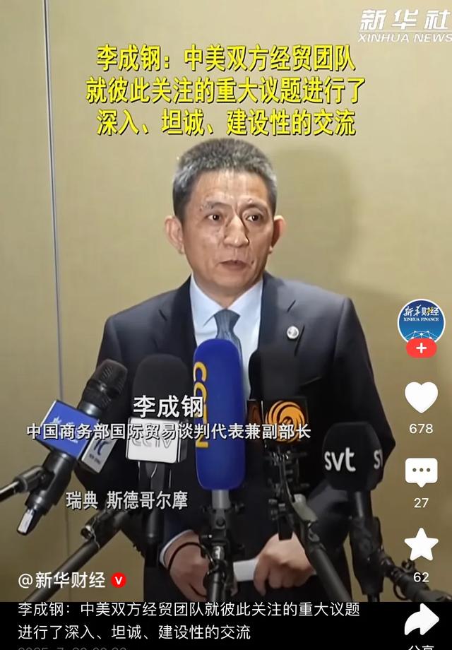中美磋商三大观察
