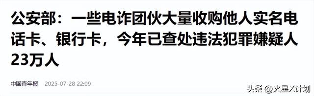 大批内鬼被抓！公安部披露惊人内幕，幕后黑手身份曝光，不简单