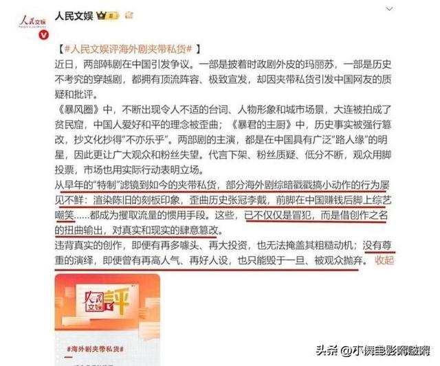 全智贤出手反击！嬉皮笑脸硬刚中国网友，韩网友怒赞“姐姐厉害”