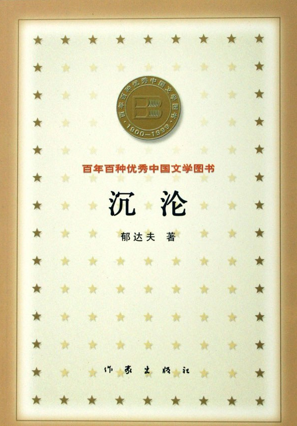 从安庆走出的文化大师