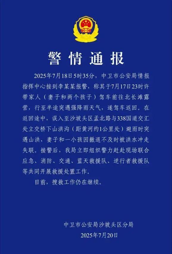 痛心！警惕野营成“玩”命