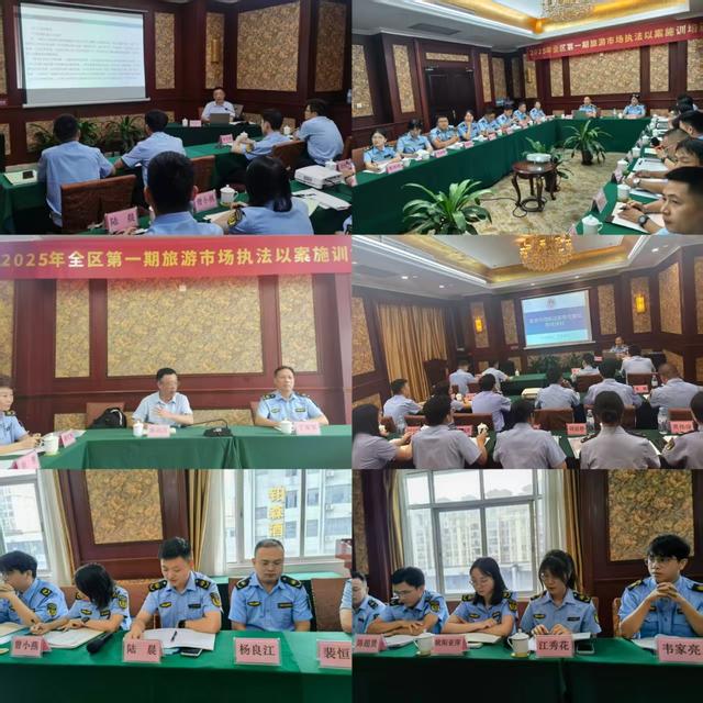 2025年全区第一期旅游执法以案施训培训班在南宁举办