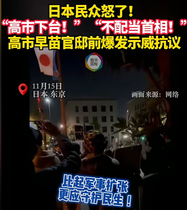 中方下最后通牒！若开战日全境恐沦为战场，高市官邸被围遭喊下台