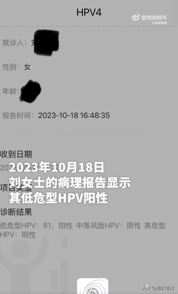 女子稱被孩子老師侵犯三次，感染傳染病，校方：沒證據女方婚外情