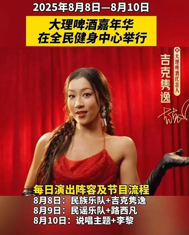 来大理，听音乐度凉夏