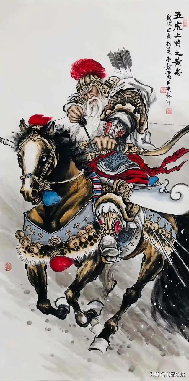 五虎天团:三国时代的超级英雄战队
