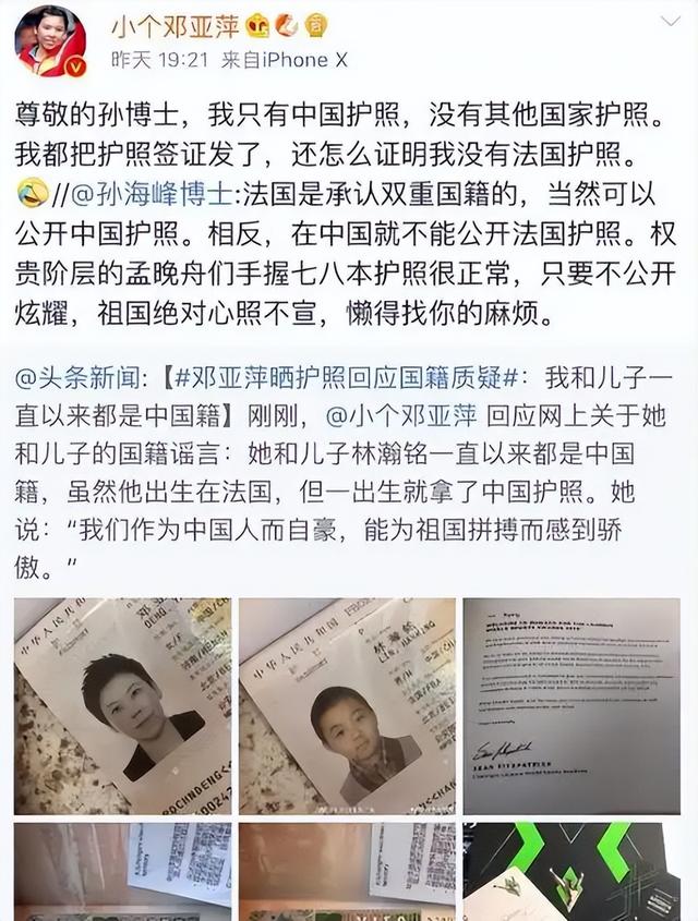 涉贪腐被带走、败光20亿	、移民改国籍，邓亚萍身上的谣言太离谱