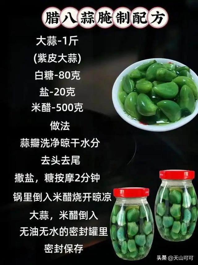 怎样腌制腊八蒜？家常做法大公开！
