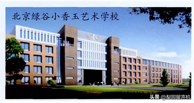 不要人夸颜色好，只留清气满乾坤，记梅花奖获得者小香玉