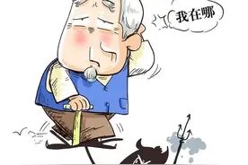 什么是阿尔兹海默症？现在治疗手段有哪一些？图片