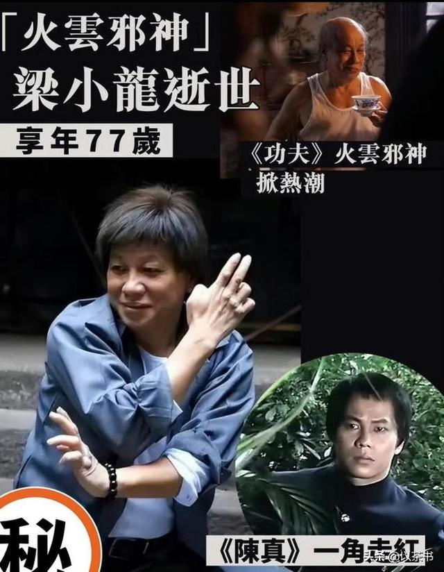 梁小龙去世早有预兆，关门弟子爆料3个“不良爱好	”，都是催命符