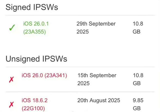 6.95GB！国庆期间 苹果持续推送新版本，iOS26验证通道关闭