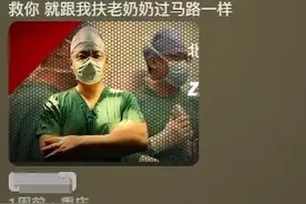 笑喷了！医学生也开始整活，请看救死扶伤胜利方MVP结算画面！图片