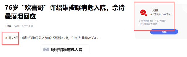 没想到，许绍雄猝然离世不到24小时，佘诗曼竟因一个举动口碑暴涨