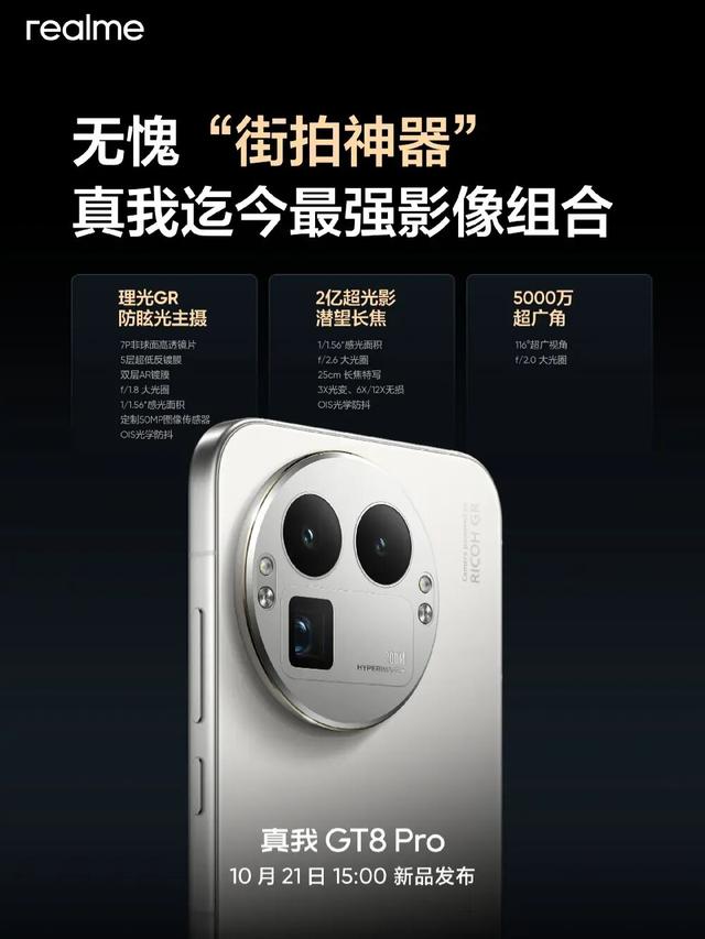 下周！旗舰大战更精彩