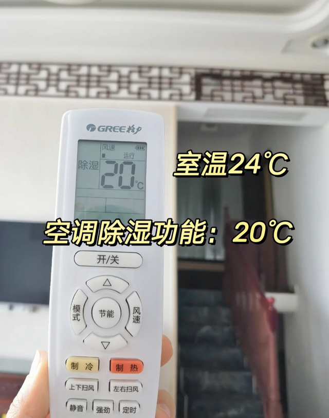空调遥控器上这个键不用，算是“白买了”！快转告给家里人