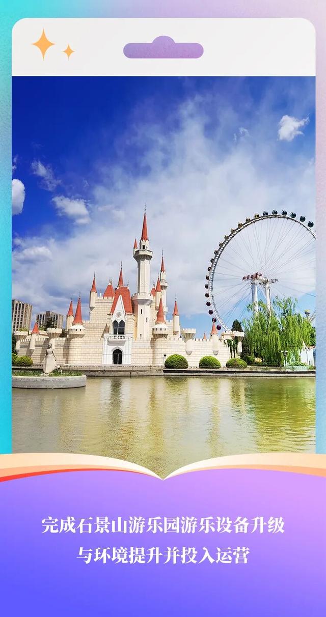 辉煌“十四五” 奋进石景山⑳——文化动能澎湃，发展画卷日新