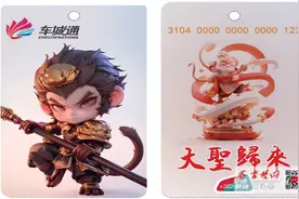 十堰公交卡玩出新花样图片