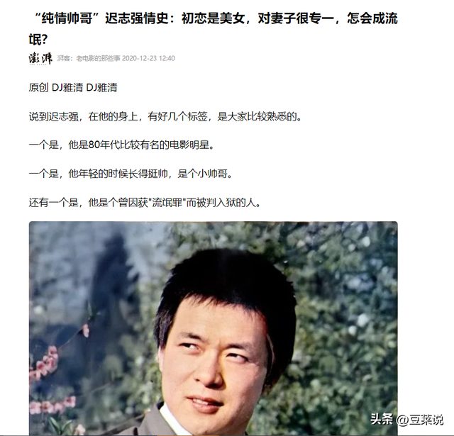 65岁迟志强现状：出狱37年后，定居黑龙江，儿子职业曝光令人泪目