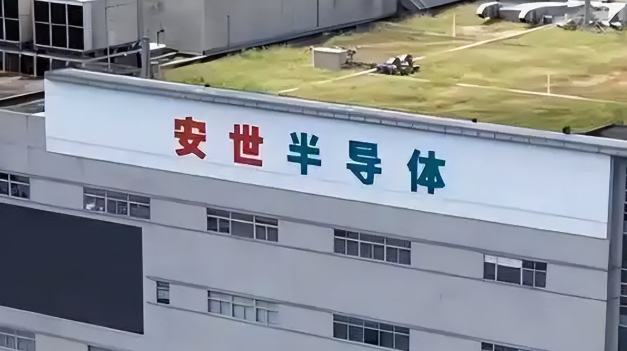 断供19天，中国恢复安世供货，不卖给国外，并且必须用人民币结算