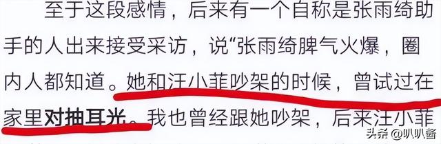 牡丹花下死，“纵欲过度”的张雨绮，终究为自己的行为付出了代价