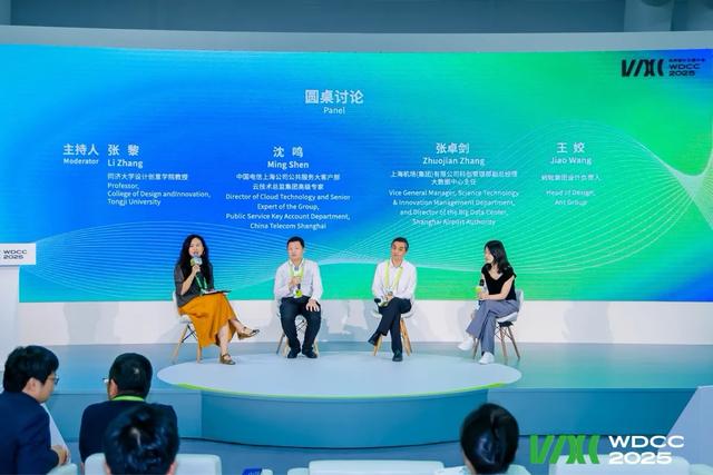 赋能生态永续 推动服务设计创新 —— XaaS服务创新国际会议暨第八届中国服务设计大会上海分会成功举行