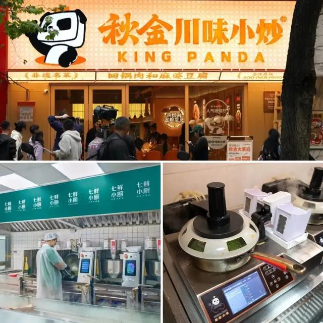 15元一份的机器人“小炒”，把中餐卷哭了