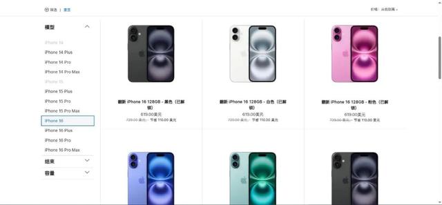 苹果突然上架4款iPhone，果粉们都炸了