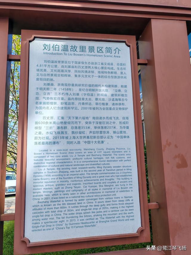 2025国庆第二天游：温州百丈漈