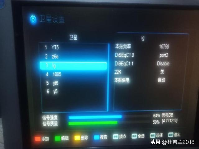 星闻：80卫星上新增两个信号源锁码播出，一头三星细节