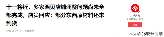 小伙被西贝开除：拍后厨视频被发现，5天仅45元工资，黑料藏不住