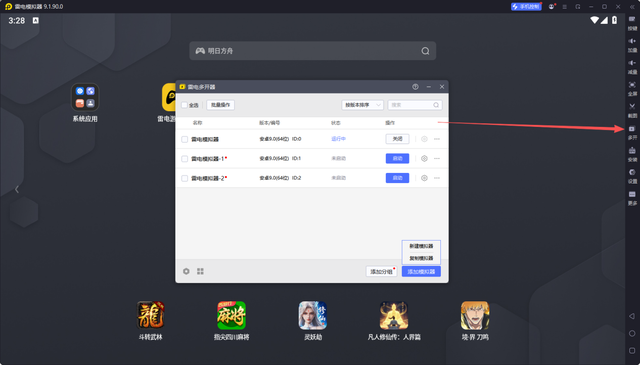 安卓模拟器哪个好用安卓模拟器多开怎么设置