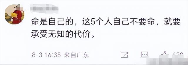 失联5 人均已遇难！被曝死状惨烈，知情人曝真相，没一个值得同情