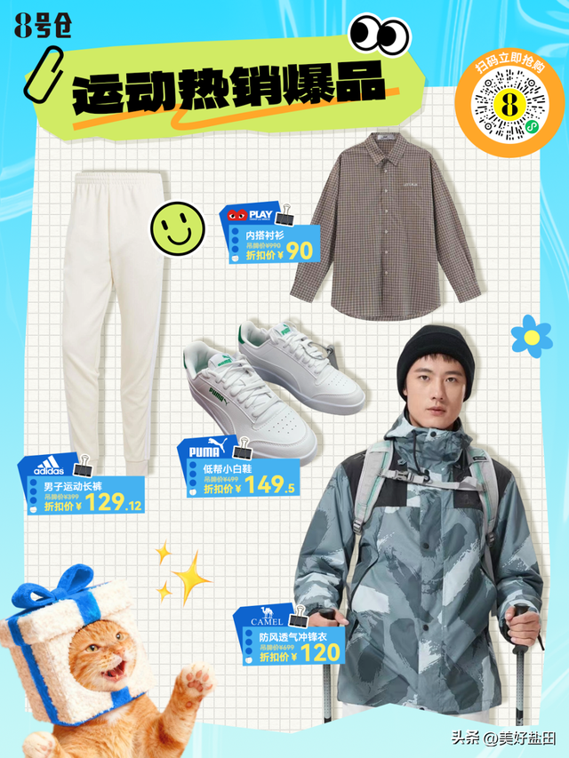 梅沙“隐藏副本”上线，这份2.0通关攻略请收好