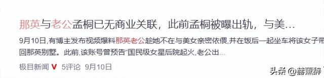 出轨风波真相大白仅2个月，那英近况曝出，马伊琍一个字都没说错