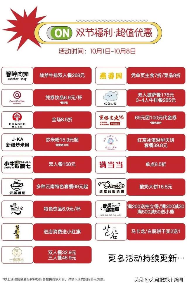 郑州管城区十一假期文旅“大餐”登场，开启“可观可玩可购可享”微度假