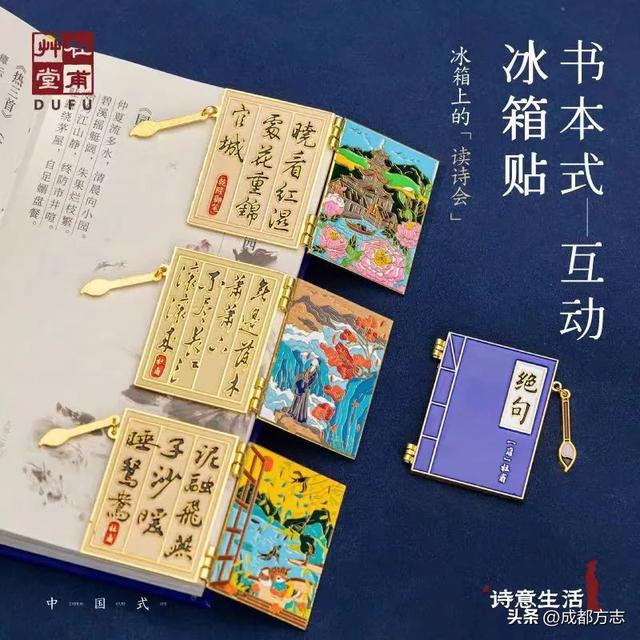 来都来了，不带件“成都礼物”走怎么行啊！